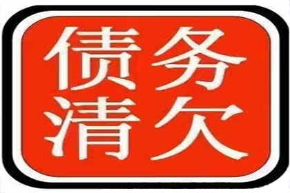 蒋先生借款追回，讨债团队信誉佳